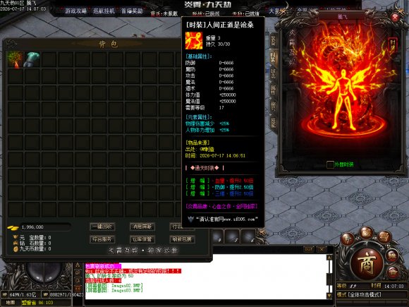 沙城合击传传奇游戏截图