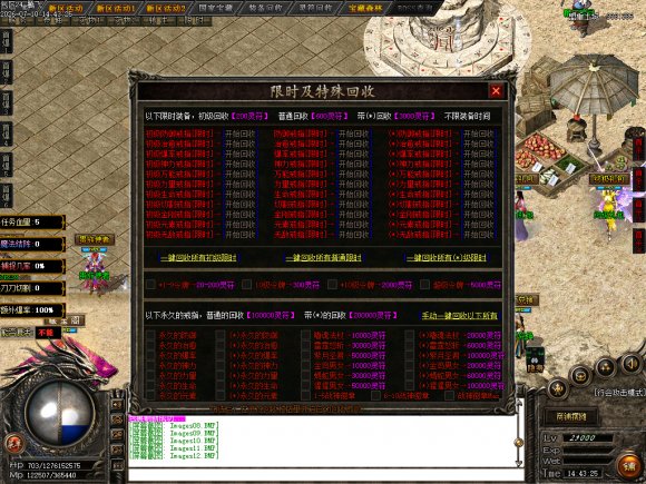 复古英雄合击传奇游戏截图 复古英雄合击传奇游戏截图