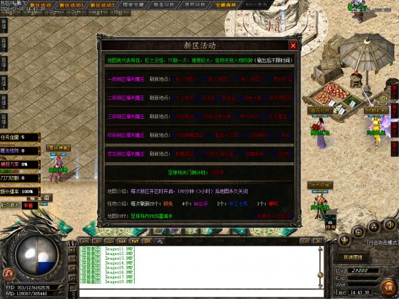 沙城合击传传奇游戏截图