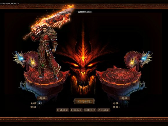 传奇合击问答传奇游戏截图