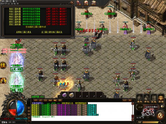 万劫连击传奇传奇游戏截图 万劫连击传奇传奇游戏截图