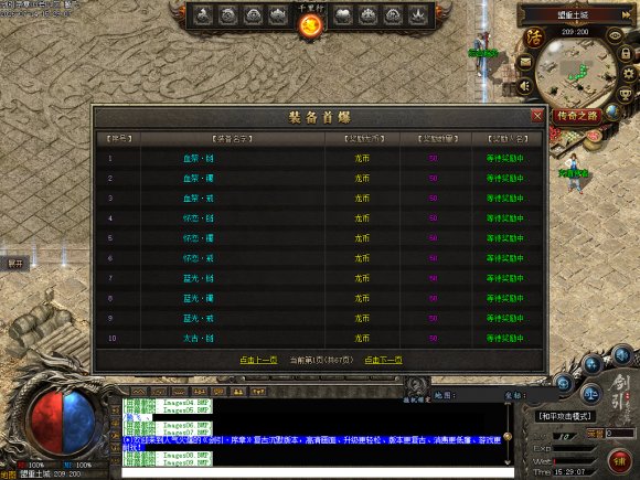 2025版合击打宝攻略：称号隐藏属性与获取全解析