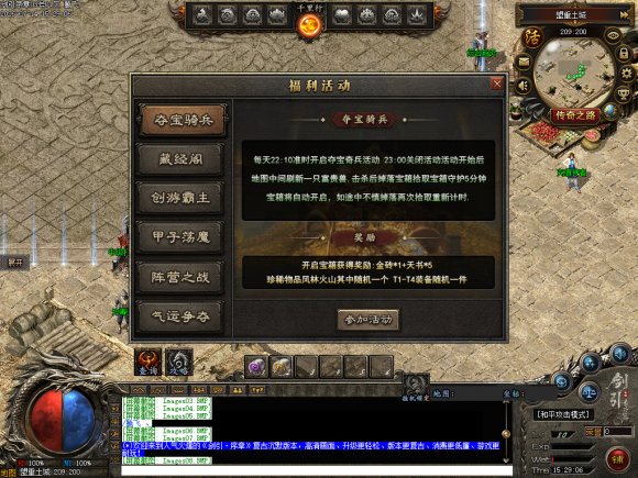 复古英雄合击传奇游戏截图 复古英雄合击传奇游戏截图