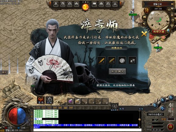 万劫连击传奇传奇游戏截图 万劫连击传奇传奇游戏截图