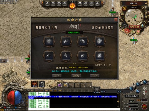 沙城合击传传奇游戏截图 沙城合击传传奇游戏截图