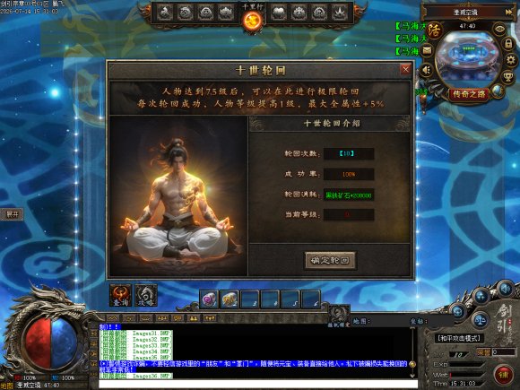 复古英雄合击传奇游戏截图 复古英雄合击传奇游戏截图