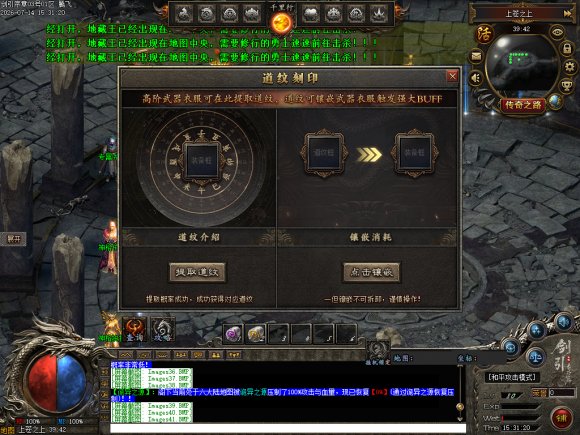 <strong>传奇合击问答：装备强化宝石镶嵌怎么提属性？</strong>