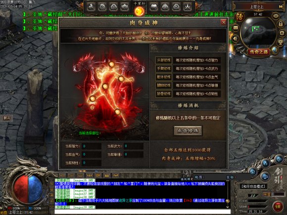 传奇合击问答传奇游戏截图 传奇合击问答传奇游戏截图