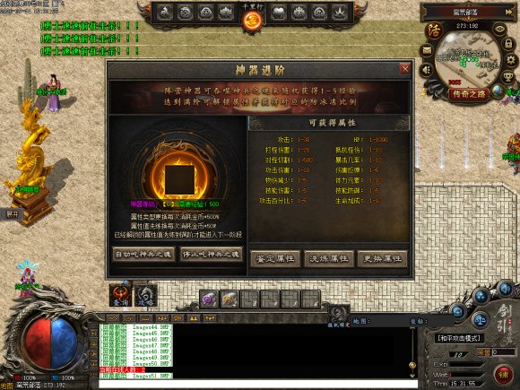 传奇合击问答传奇游戏截图 传奇合击问答传奇游戏截图