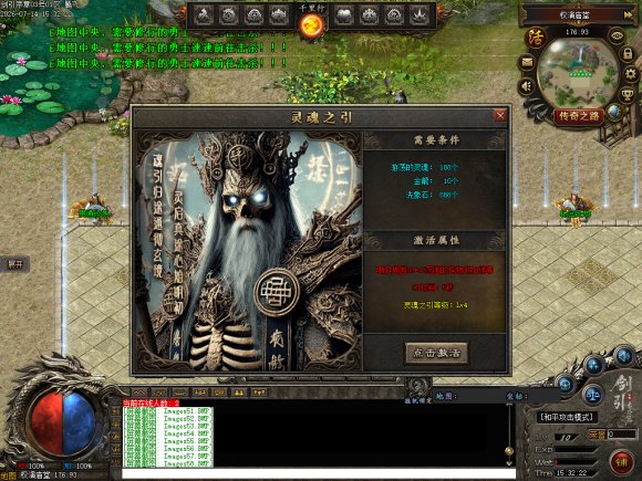 合击打宝攻略传奇游戏截图 合击打宝攻略传奇游戏截图