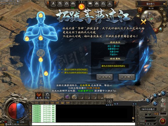沙城合击传传奇游戏截图 沙城合击传传奇游戏截图