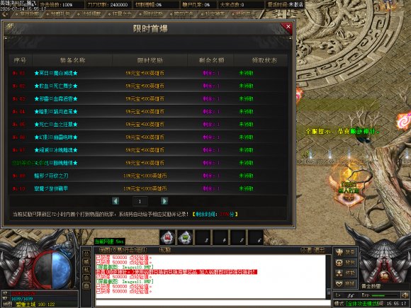 传奇合击问答传奇游戏截图 传奇合击问答传奇游戏截图
