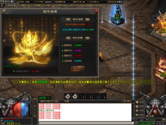 新开合击服传奇游戏截图 新开合击服传奇游戏截图