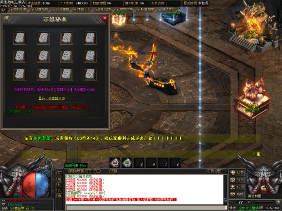沙城合击传传奇游戏截图