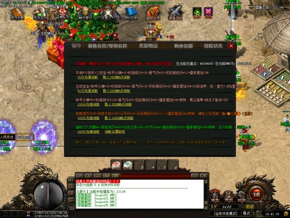 新开合击服传奇游戏截图 新开合击服传奇游戏截图
