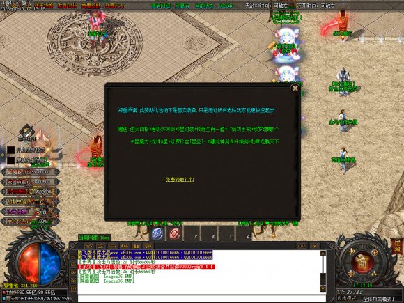 新开合击服传奇游戏截图 新开合击服传奇游戏截图
