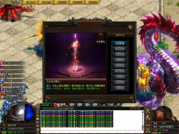 <strong>传奇私服合击打宝攻略：从刷怪到爆装的实操指南</strong>