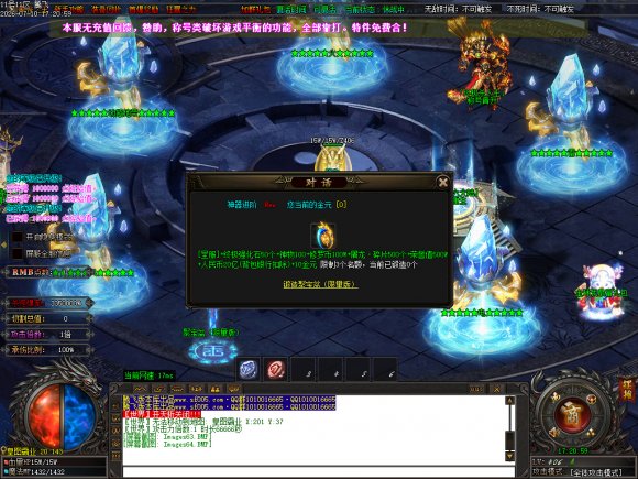 合击打宝攻略传奇游戏截图 合击打宝攻略传奇游戏截图