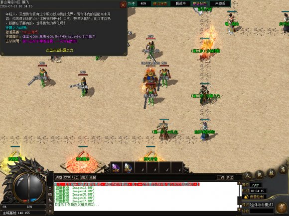 <strong>实测三款传奇私服合击打宝攻略及版本差异</strong>