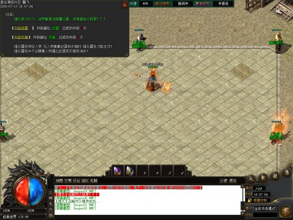 <strong>复古英雄合击怎么玩？避坑选服刷装全指南</strong>