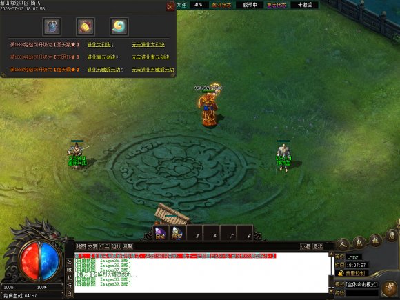<strong>180星王合击打宝攻略：充值与爆装的精准匹配指南</strong>